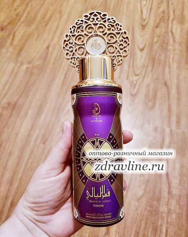 Qamar Al Layali Intens 