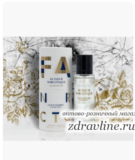 Духи Le Fleur Narcotique Экс Нихило