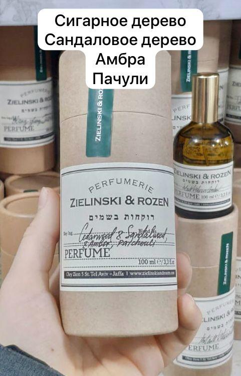 Духи Зеленски 100 мл (копия)