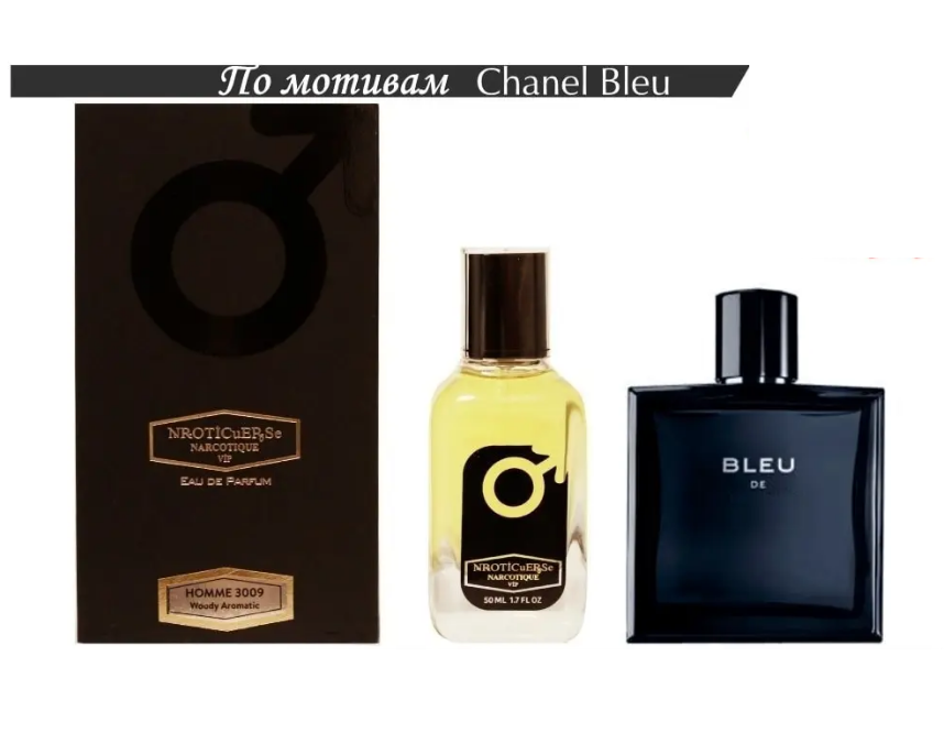 NROTICuERSe Narkotic VIP 3009  Blue de Chanel Блю де Шанель 
